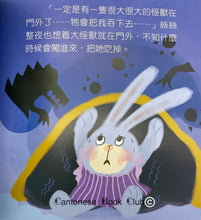 Load image into Gallery viewer, 【小樹苗】小狗多多品德修養繪本套裝一 (共三冊) Picture books - Puppy Doh Doh morals series set 1 (3 books)