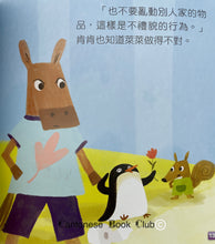 Load image into Gallery viewer, 【小樹苗】小狗多多品德修養繪本套裝一 (共三冊) Picture books - Puppy Doh Doh morals series set 1 (3 books)