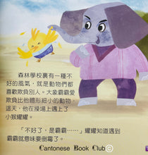 Load image into Gallery viewer, 【小樹苗】小狗多多品德修養繪本套裝一 (共三冊) Picture books - Puppy Doh Doh morals series set 1 (3 books)