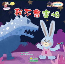 Load image into Gallery viewer, 【小樹苗】小狗多多品德修養繪本套裝一 (共三冊) Picture books - Puppy Doh Doh morals series set 1 (3 books)