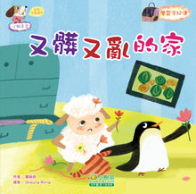 Load image into Gallery viewer, 【小樹苗】小狗多多品德修養繪本套裝一 (共三冊) Picture books - Puppy Doh Doh morals series set 1 (3 books)