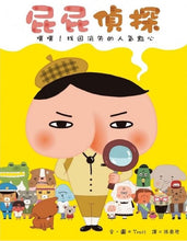Load image into Gallery viewer, 【屁屁偵探繪本】屁屁偵探 噗噗!1-6集