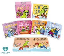 Load image into Gallery viewer, 廣東話公主平板故事機 +20冊小書(套裝) Cantonese Storytelling Tablet Princess Stories + 20 Mini Boardbooks (SET)