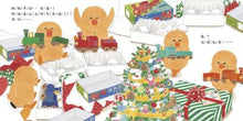Load image into Gallery viewer, 小雞過耶誕節 Little Chicks in Christmas