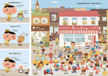 Load image into Gallery viewer, 【屁屁偵探繪本】屁屁偵探 噗噗!1-6集