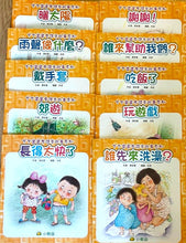 Load image into Gallery viewer, 【小樹苗】丁丁當當全語文故事系列:10冊 第二輯 (套裝) Ding Ding Dong Dong's language story series: 10 volumes, second series (set) green