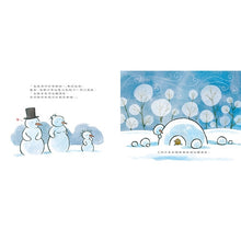 Load image into Gallery viewer, 【品格教育繪本:助人/珍惜友情】小雪人去避寒