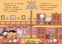 Load image into Gallery viewer, 屁屁偵探讀本: 偵探對上怪盜 Reader: Butt Detective ~ Detective Against the Thief
