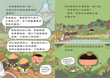 Load image into Gallery viewer, 屁屁偵探讀本:來自遺址的求救信 Reader: Butt Detective ~ Help Letter from the Ruins