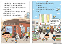 Load image into Gallery viewer, 屁屁偵探讀本: 黑影竊盜團入侵 Reader: Butt Detective ~ Invasion of the Dark Thief Group