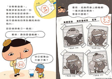 Load image into Gallery viewer, 屁屁偵探讀本: 黑影竊盜團入侵 Reader: Butt Detective ~ Invasion of the Dark Thief Group