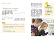 Load image into Gallery viewer, 在家也能蒙特梭利(全新增訂版)
