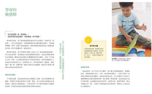 Load image into Gallery viewer, 在家也能蒙特梭利(全新增訂版)
