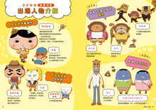 Load image into Gallery viewer, 屁屁偵探動畫漫畫3: 噗噗!充滿陷阱的叢林 Butt Detective Manga #3: The Jungle Full of Traps