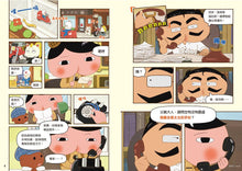 Load image into Gallery viewer, 屁屁偵探動畫漫畫3: 噗噗!充滿陷阱的叢林 Butt Detective Manga #3: The Jungle Full of Traps