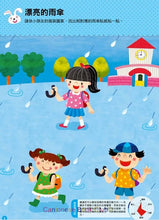 Load image into Gallery viewer, 2歲配對辨識概念	Conceptual Games for 2 years old