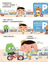 Load image into Gallery viewer, 【屁屁偵探繪本】屁屁偵探 噗噗!1-6集