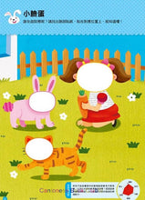 Load image into Gallery viewer, 2歲配對辨識概念	Conceptual Games for 2 years old