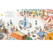 Load image into Gallery viewer, 和媽媽走散了,怎麼辦?