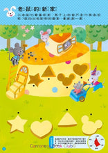 Load image into Gallery viewer, 3歲配對辨識概念	Conceptual Games for 3 years old