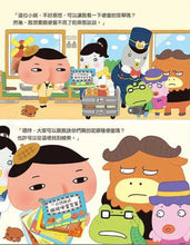 Load image into Gallery viewer, 【屁屁偵探繪本】屁屁偵探 噗噗!1-6集
