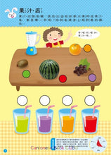 Load image into Gallery viewer, 4歲配對辨識概念	Conceptual Games for 4 years old
