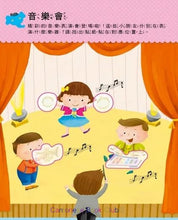 Load image into Gallery viewer, 3歲配對辨識概念	Conceptual Games for 3 years old