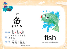 Load image into Gallery viewer, 【小樹苗】 新編識字魔法字典 New Edition Literacy Chinese-English Dictionary