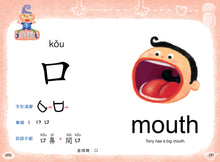 Load image into Gallery viewer, 【小樹苗】 新編識字魔法字典 New Edition Literacy Chinese-English Dictionary