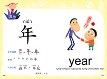 Load image into Gallery viewer, 【小樹苗】 新編識字魔法字典 New Edition Literacy Chinese-English Dictionary
