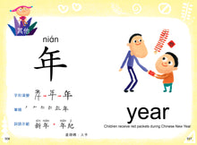 Load image into Gallery viewer, 【小樹苗】 新編識字魔法字典 New Edition Literacy Chinese-English Dictionary