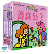Load image into Gallery viewer, 廣東話公主平板故事機 +20冊小書(套裝) Cantonese Storytelling Tablet Princess Stories + 20 Mini Boardbooks (SET)