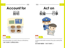 Load image into Gallery viewer, 【小樹苗】資優生必讀的中英魔法字典:片語動詞	A must-read Chinese-English magical dictionary for gifted students: phrasal verbs