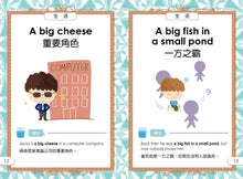 Load image into Gallery viewer, 【小樹苗】資優生必讀的中英魔法字典: 慣用語 A must-read Chinese-English magical dictionary for gifted students: Idioms