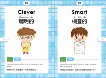 Load image into Gallery viewer, 【小樹苗】資優生必讀的中英魔法字典:同義詞 A must-read Chinese-English magical dictionary for gifted students: synonyms