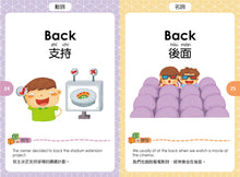 Load image into Gallery viewer, 【小樹苗】資優生必讀的中英魔法字典:一字兩解(動詞/名詞) A must-read Magical Chinese-English Dictionary for gifted students: One word and two definitions (verb/noun)