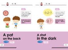 Load image into Gallery viewer, 【小樹苗】資優生必讀的中英魔法字典: 慣用語 A must-read Chinese-English magical dictionary for gifted students: Idioms