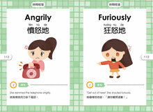 Load image into Gallery viewer, 【小樹苗】資優生必讀的中英魔法字典:同義詞 A must-read Chinese-English magical dictionary for gifted students: synonyms