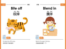 Load image into Gallery viewer, 【小樹苗】資優生必讀的中英魔法字典:片語動詞	A must-read Chinese-English magical dictionary for gifted students: phrasal verbs