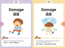 Load image into Gallery viewer, 【小樹苗】資優生必讀的中英魔法字典:一字兩解(動詞/名詞) A must-read Magical Chinese-English Dictionary for gifted students: One word and two definitions (verb/noun)