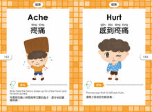 Load image into Gallery viewer, 【小樹苗】資優生必讀的中英魔法字典:同義詞 A must-read Chinese-English magical dictionary for gifted students: synonyms