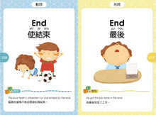 Load image into Gallery viewer, 【小樹苗】資優生必讀的中英魔法字典:一字兩解(動詞/名詞) A must-read Magical Chinese-English Dictionary for gifted students: One word and two definitions (verb/noun)