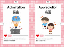 Load image into Gallery viewer, 【小樹苗】資優生必讀的中英魔法字典:同義詞 A must-read Chinese-English magical dictionary for gifted students: synonyms