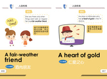 Load image into Gallery viewer, 【小樹苗】資優生必讀的中英魔法字典: 慣用語 A must-read Chinese-English magical dictionary for gifted students: Idioms