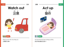 Load image into Gallery viewer, 【小樹苗】資優生必讀的中英魔法字典:片語動詞	A must-read Chinese-English magical dictionary for gifted students: phrasal verbs