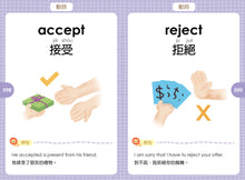 Load image into Gallery viewer, 【小樹苗】資優生必讀的中英魔法字典: 相反詞 A must-read Chinese-English magical dictionary for gifted students: Opposite words
