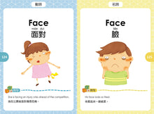 Load image into Gallery viewer, 【小樹苗】資優生必讀的中英魔法字典:一字兩解(動詞/名詞) A must-read Magical Chinese-English Dictionary for gifted students: One word and two definitions (verb/noun)