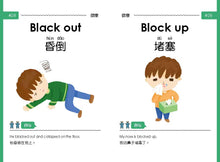 Load image into Gallery viewer, 【小樹苗】資優生必讀的中英魔法字典:片語動詞	A must-read Chinese-English magical dictionary for gifted students: phrasal verbs