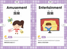 Load image into Gallery viewer, 【小樹苗】資優生必讀的中英魔法字典:同義詞 A must-read Chinese-English magical dictionary for gifted students: synonyms