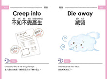Load image into Gallery viewer, 【小樹苗】資優生必讀的中英魔法字典:片語動詞	A must-read Chinese-English magical dictionary for gifted students: phrasal verbs
